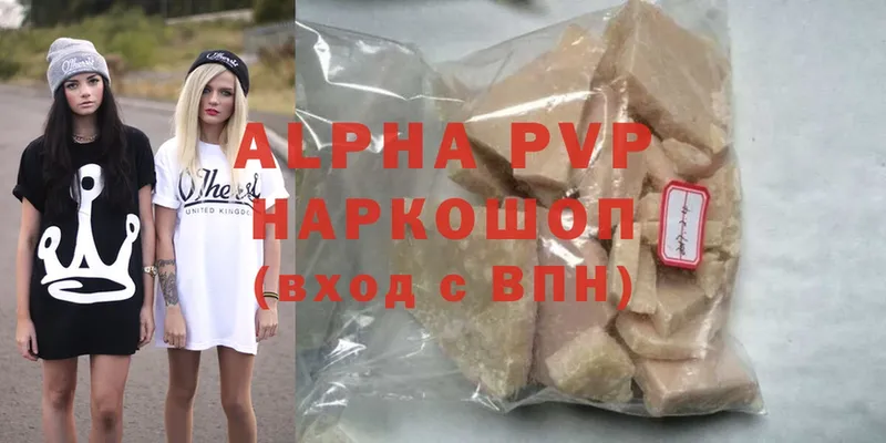 Alpha PVP кристаллы  Солигалич 