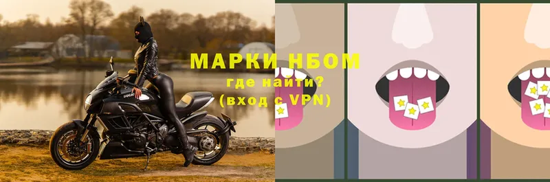 Марки 25I-NBOMe 1500мкг  Солигалич 